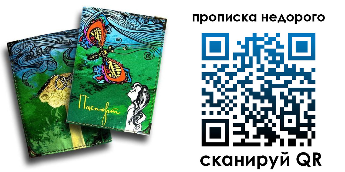 прописка для работы в Нижневартовске
