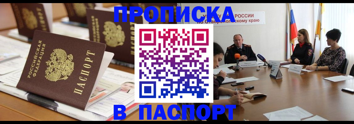 временная регистрация собственник в Нижневартовске