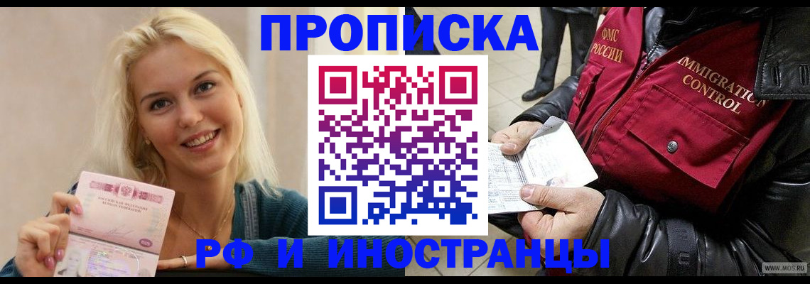 прописка для военкомата в Нижневартовске