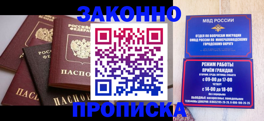 временная регистрация для всех в Нижневартовске
