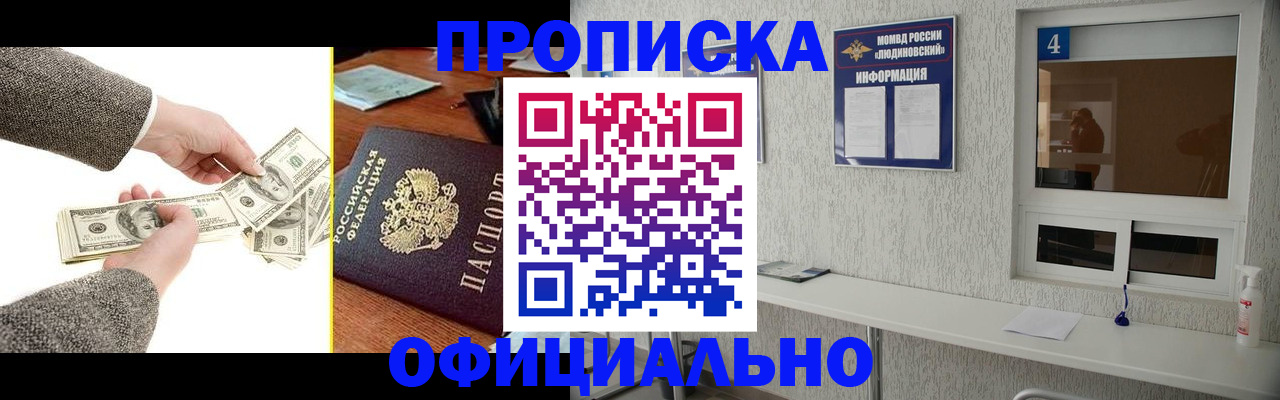 прописка для работы в Нижневартовске