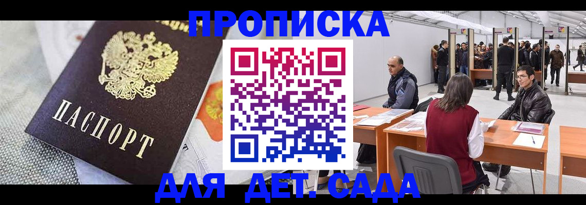 прописка для военкомата в Нижневартовске
