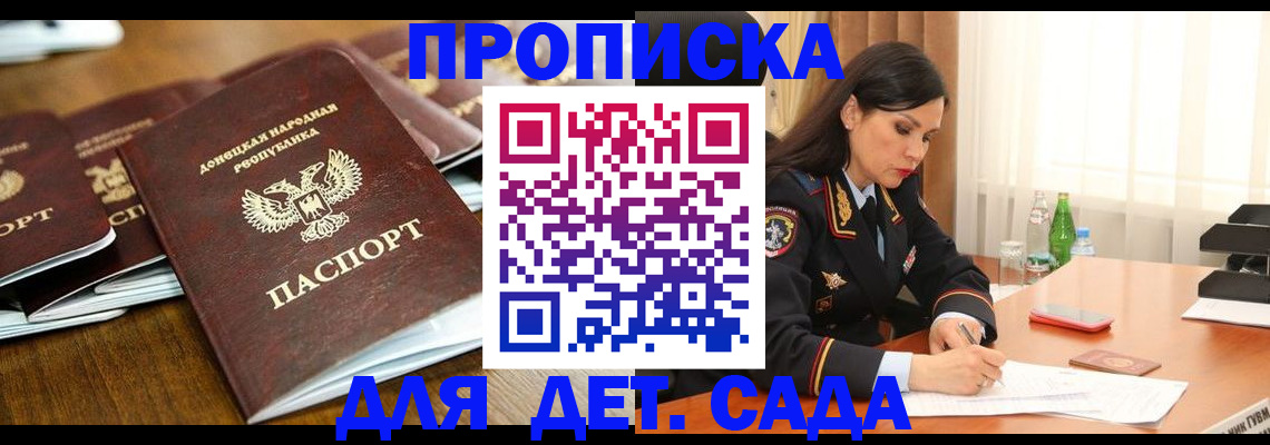 прописка в квартире в Нижневартовске